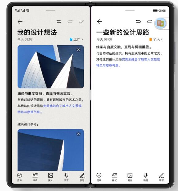 學會HUAWEI Mate X2這些功能，提升辦公效率沒問題