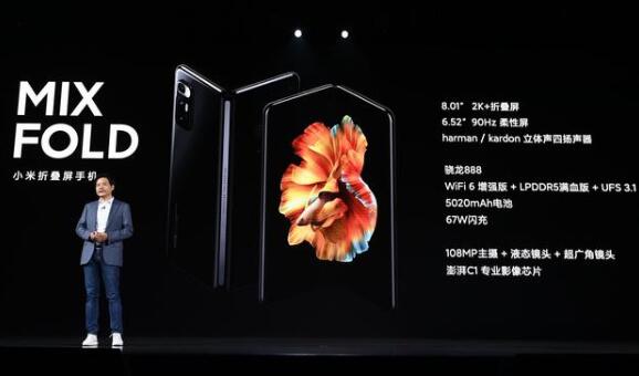 米系首款折疊屏手機：小米MIX FOLD萬元機