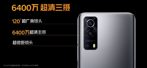 驍龍768G+120Hz屏iQOO Z3全網開售