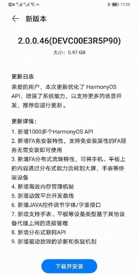 華為發布 HarmonyOS Beta 3.0：支持更多的場景開發