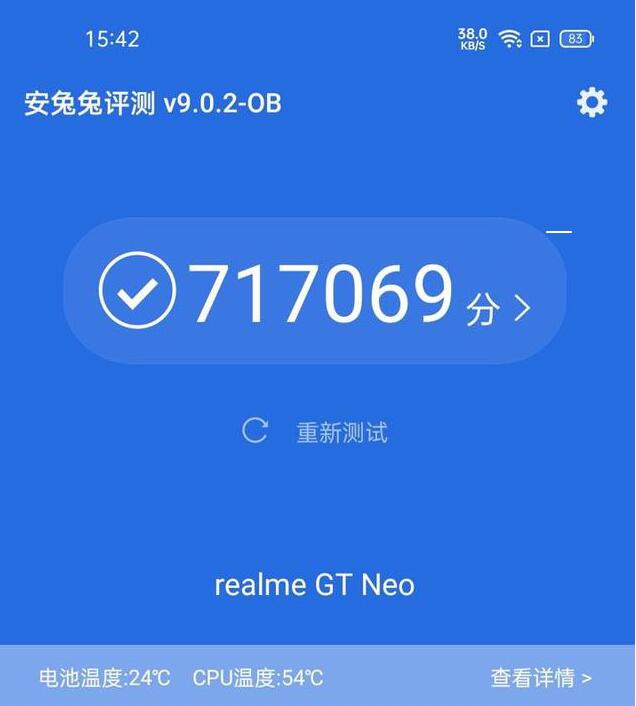 “小戰(zhàn)神”realme 真我GT Neo正式發(fā)布：搭載天璣1200芯片