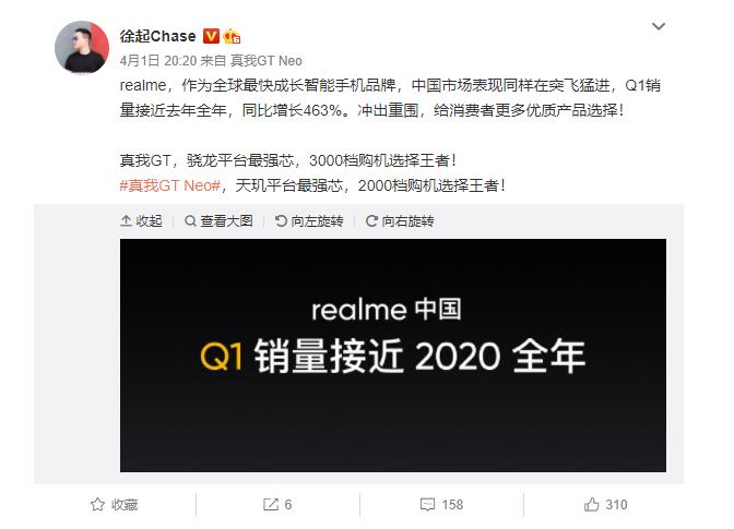 “小戰(zhàn)神”realme 真我GT Neo正式發(fā)布：搭載天璣1200芯片