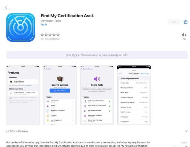 蘋果新測試程序 “查找”功能將支持第三方產(chǎn)品