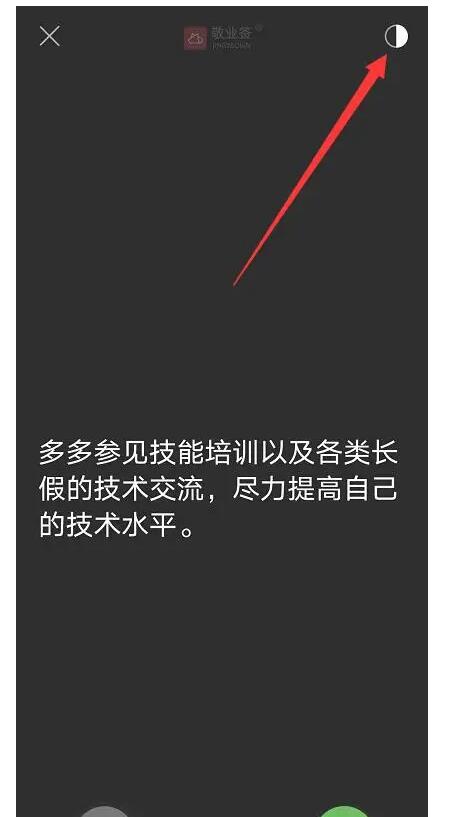 安卓手機備忘錄便簽怎樣放大查看內容？