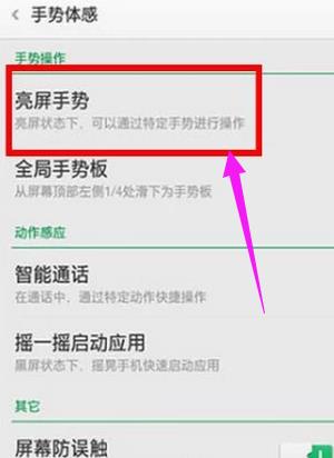 oppo手機截屏方法 OPPO手機分屏功能怎么開啟