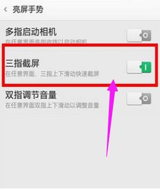oppo手機截屏方法 OPPO手機分屏功能怎么開啟