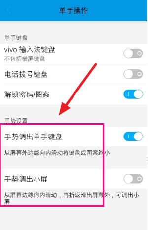 vivo手機如何解除鎖屏密碼 vivo手機的屏幕大小怎么調控