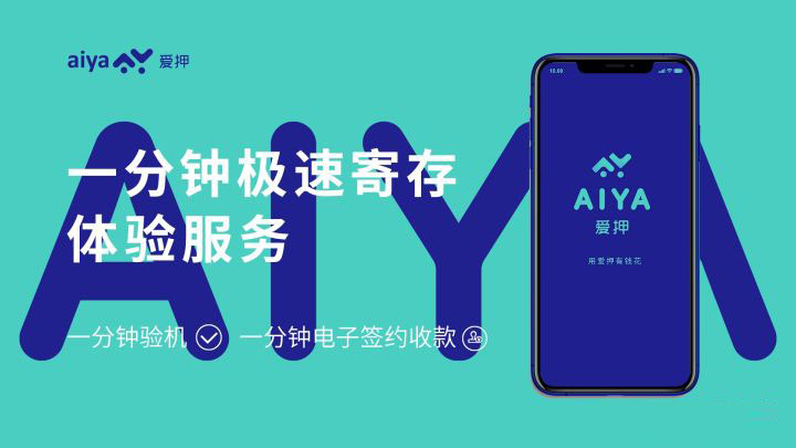 蘋果手機(jī)抵押