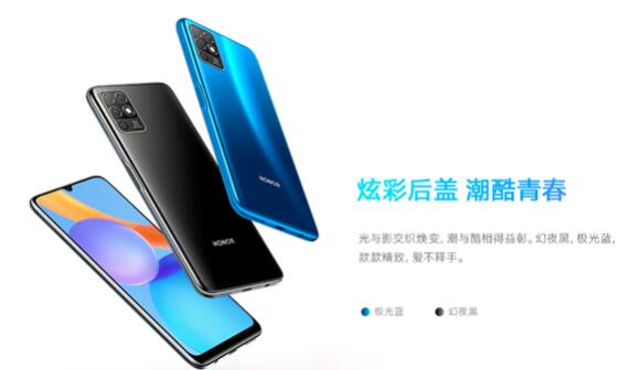 榮耀Play 5T活力版上架，售價1299元