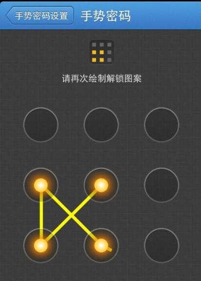 安卓手機(jī)手勢(shì)密碼忘記解決辦法 安卓手機(jī)備份數(shù)據(jù)的方法