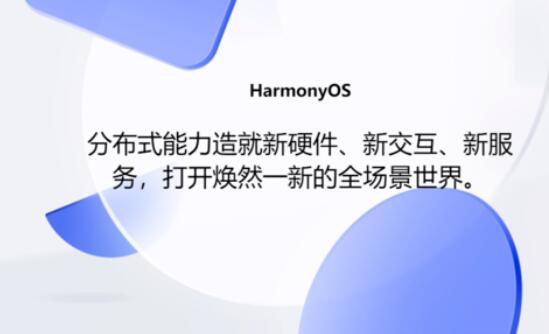 華為手機(jī)典當(dāng)，華為鴻蒙OS計(jì)劃適配高通平臺