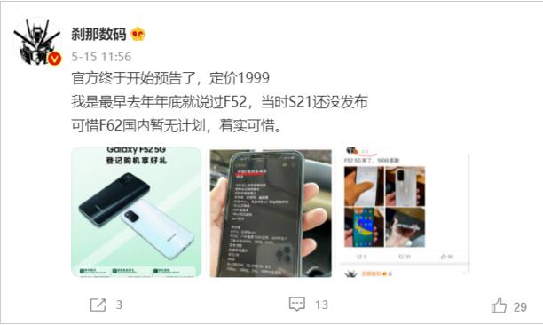 三星 Galaxy F52 5G 將于 5 月 20 日開啟國行預約