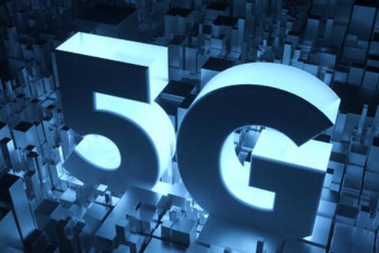 北京已開通5G基站 5.64萬個(gè)，實(shí)現(xiàn)了重點(diǎn)功能區(qū)5G網(wǎng)絡(luò)全覆蓋