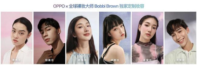 一鍵拍出好看的自己 Reno6系列AI煥采美妝/光斑人像體驗