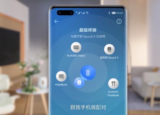 HarmonyOS 2及全場景新品發布會舉行 多款華為智能終端亮相