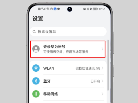 華為手機怎么定位跟蹤?很簡單，只需要這樣操作