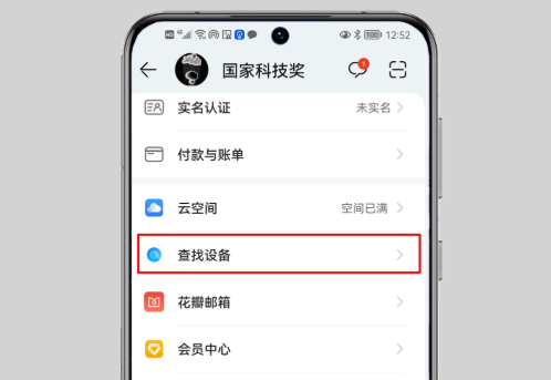 華為手機怎么定位跟蹤?很簡單，只需要這樣操作