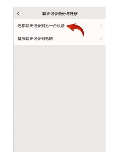 怎么轉移微信聊天記錄到新手機?這篇文章教會您5步實現信息轉移