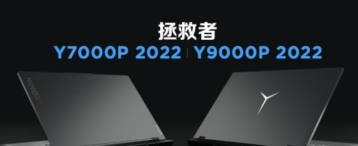 聯(lián)想筆記本電腦回收:聯(lián)想拯救者Y系列游戲本2022強勢來襲